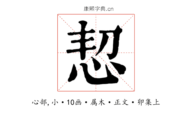 恝