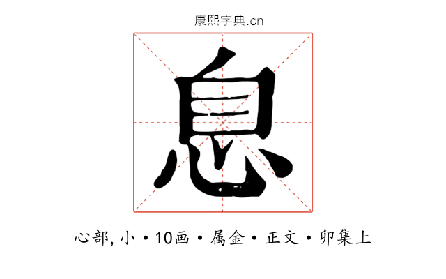 息