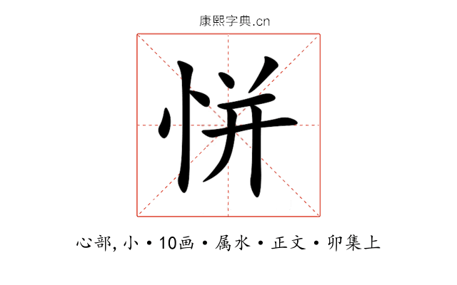 恲