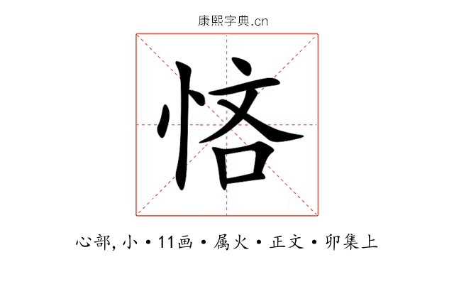 悋