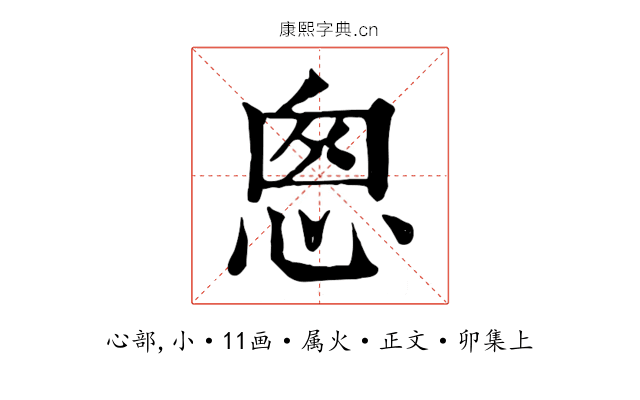 悤