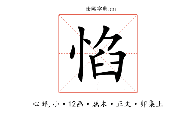惂