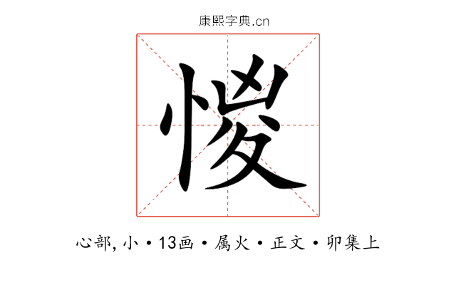 惾