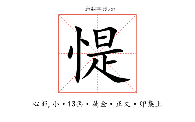 惿