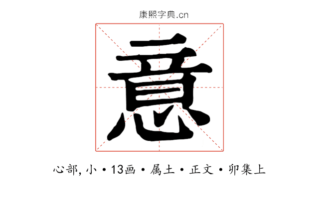意