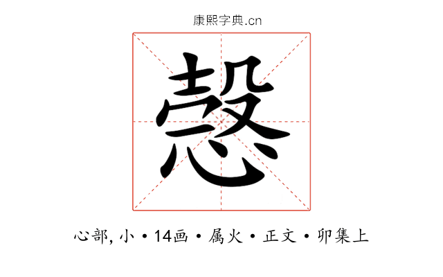 愨