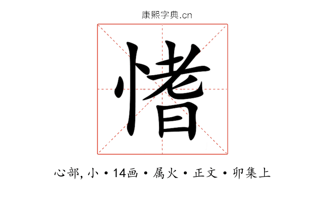 愭