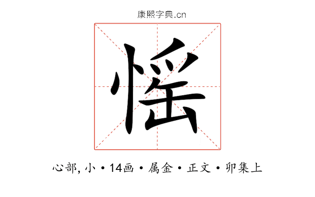 愮