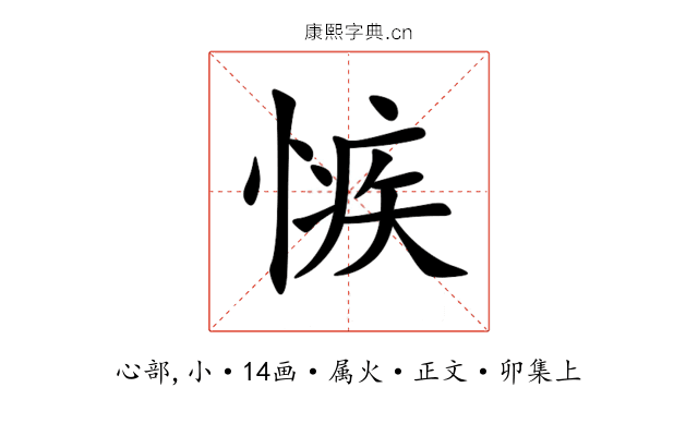 愱