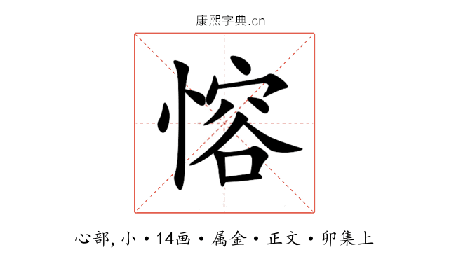 愹
