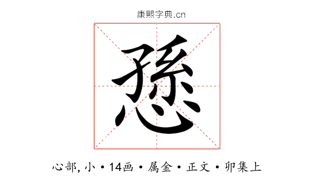 愻