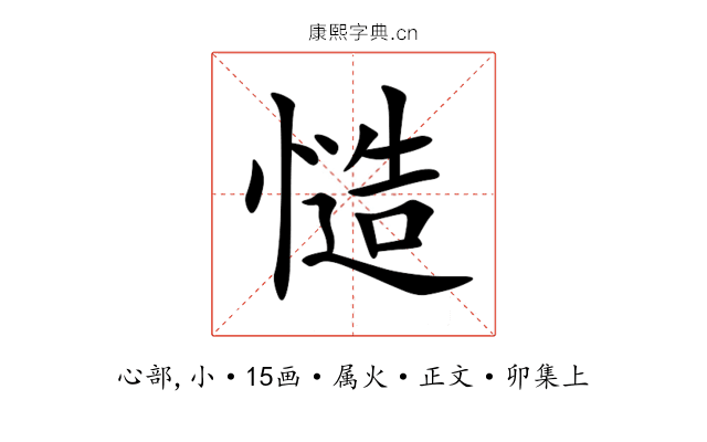 慥