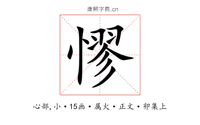 憀