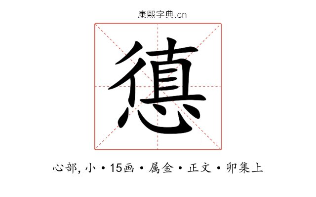 憄