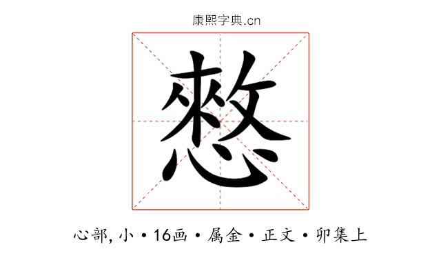 憗