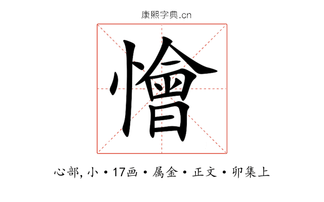 懀