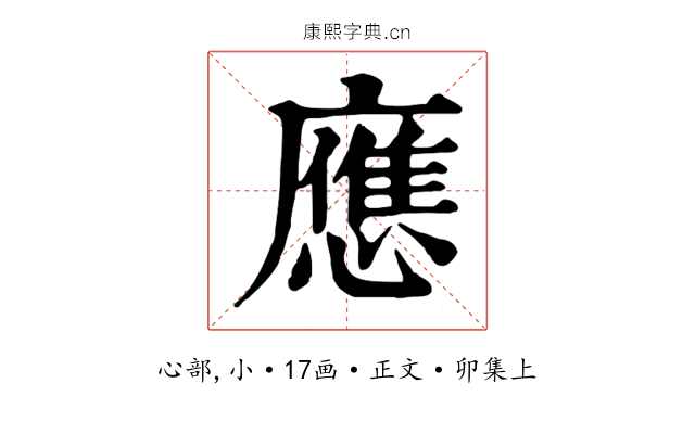 應