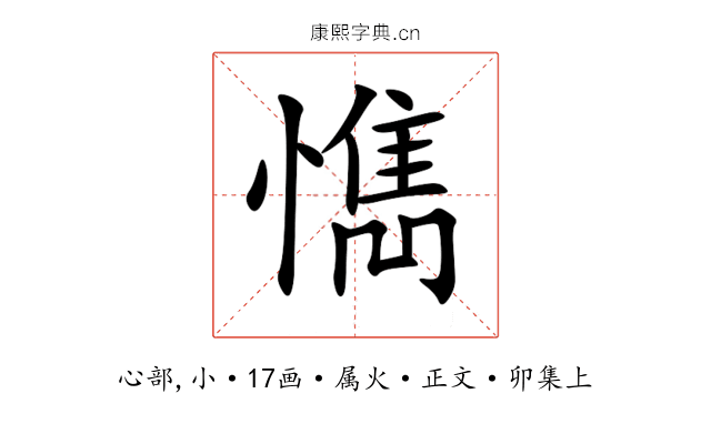 懏