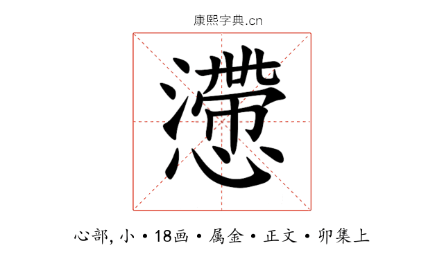 懘