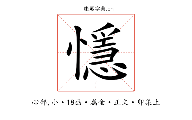 懚