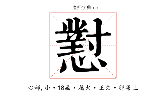 懟