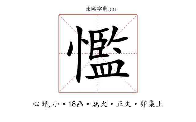 懢