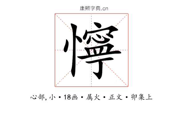 懧