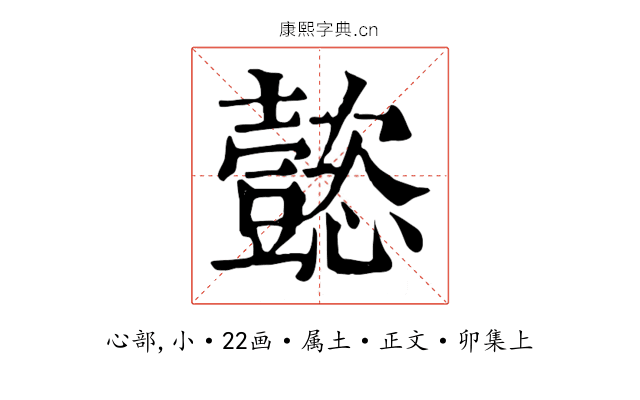 懿