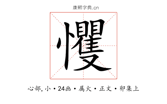 戄