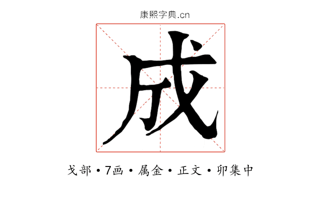 成