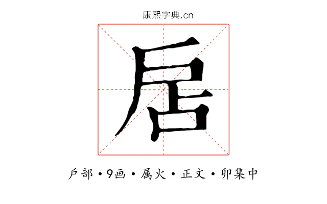 扂