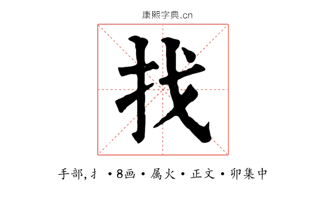 找