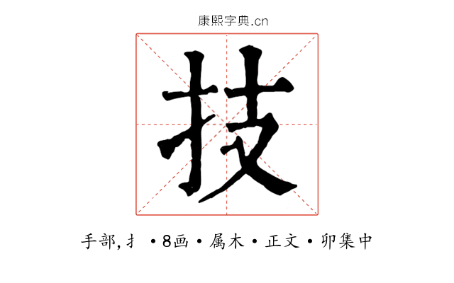 技
