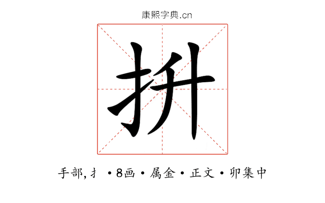 抍