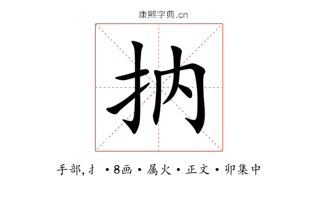 抐