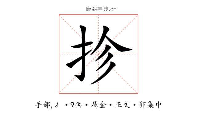 抮