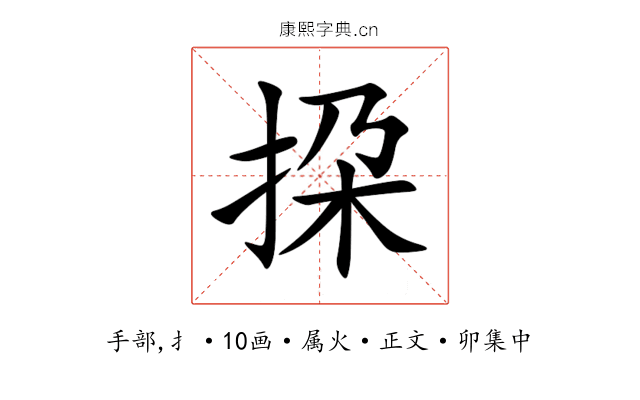 挅