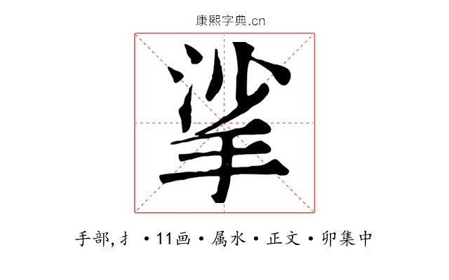 挲