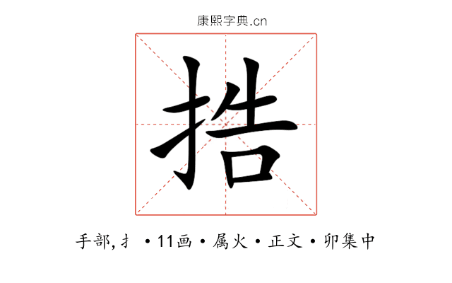 捁
