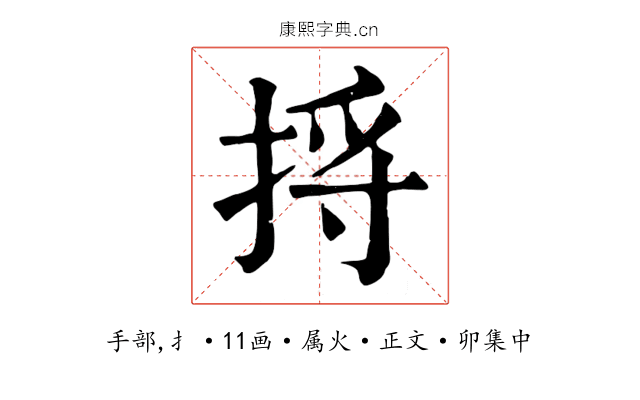 捋