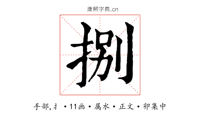 捌