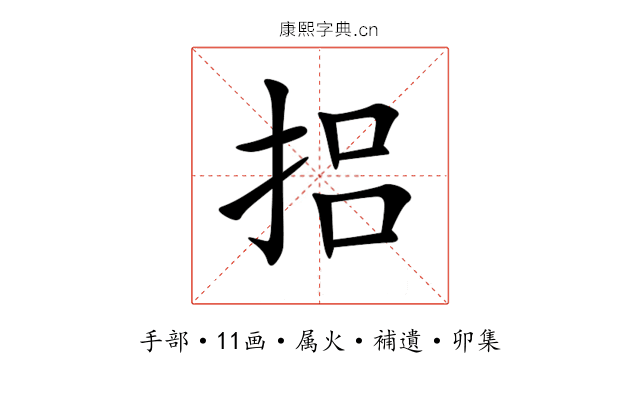 捛