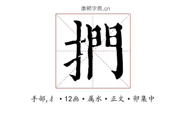 捫