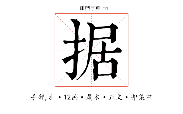 据
