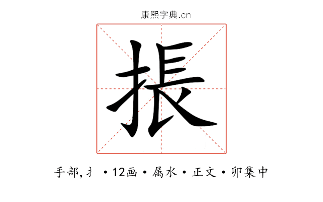 掁