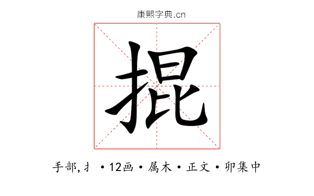 掍
