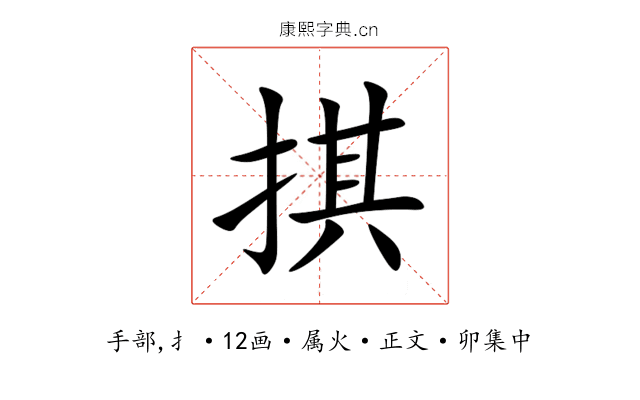 掑
