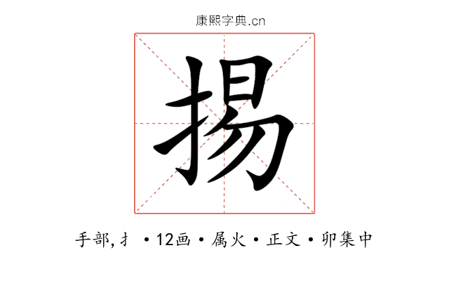 掦
