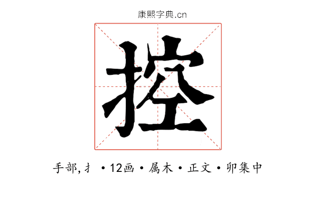 控