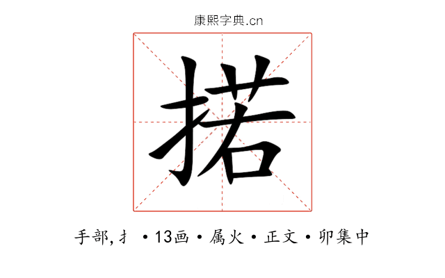 掿